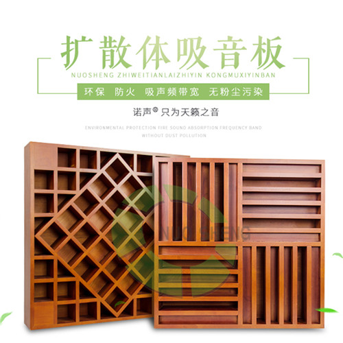 擴散體吸音板 擴散體吸音板
