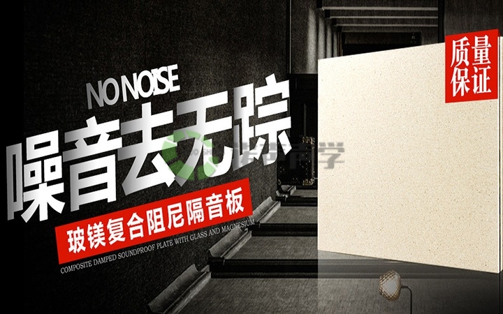 隔音板 隔音板