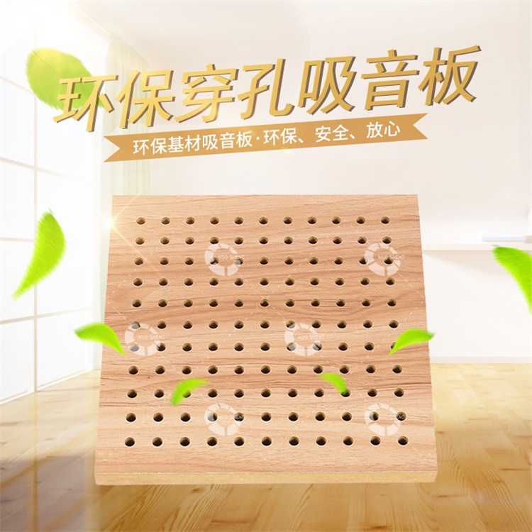 環保穿孔吸音板 環保穿孔吸音板