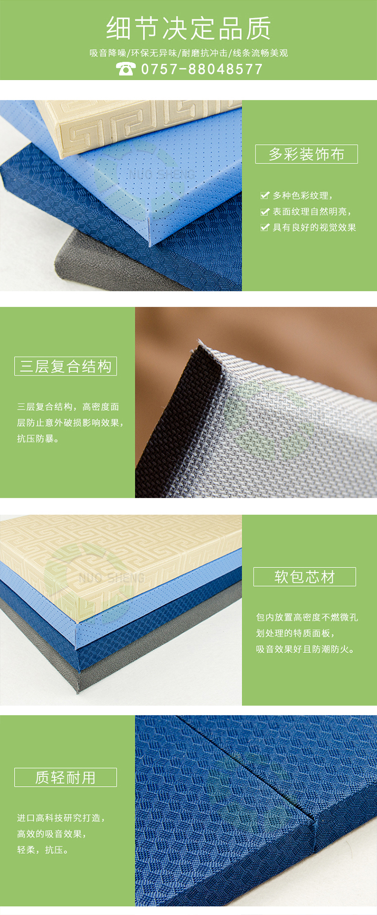 環保軟包吸音板產品細節 環保軟包吸音板產品細節
