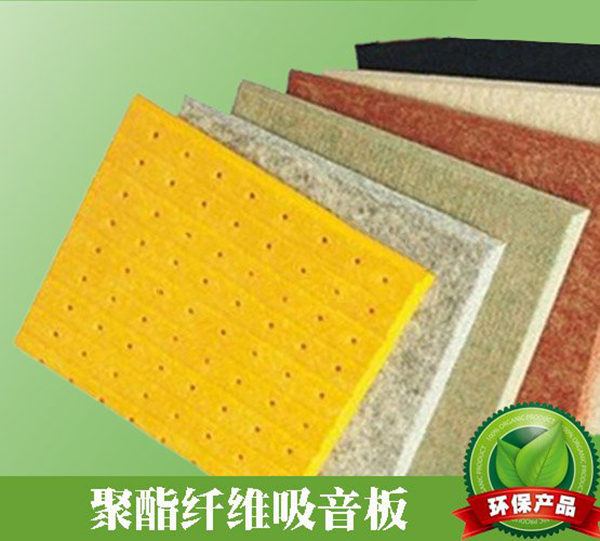 諾聲阻燃環保聚酯纖維吸音板 諾聲阻燃環保聚酯纖維吸音板
