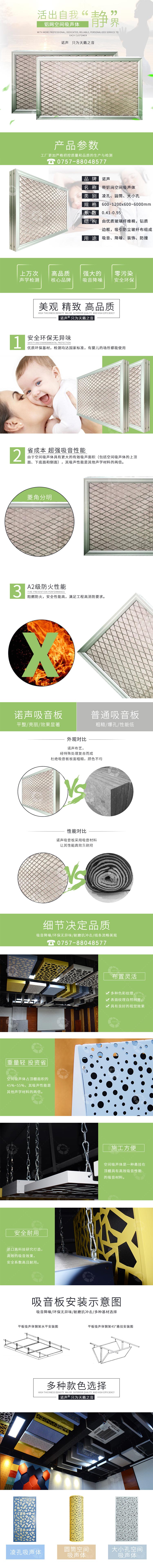 鋁網空間吸聲體 鋁網空間吸聲體