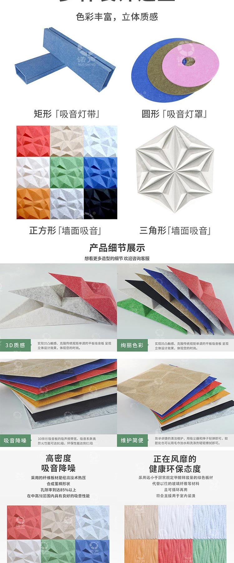 3D異形吸音板 3D異形吸音板
