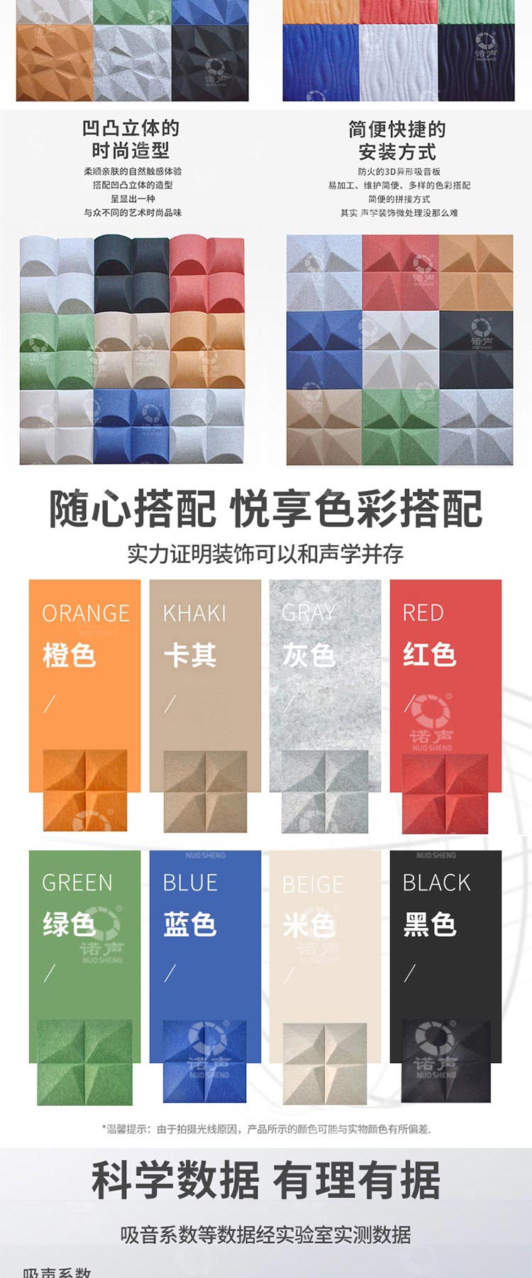 3D異形吸音板 3D異形吸音板