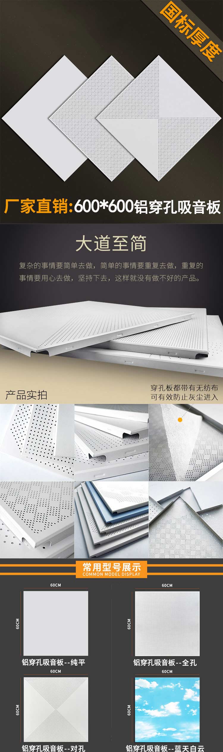 微孔吸音鋁板產品優勢 微孔吸音鋁板產品優勢