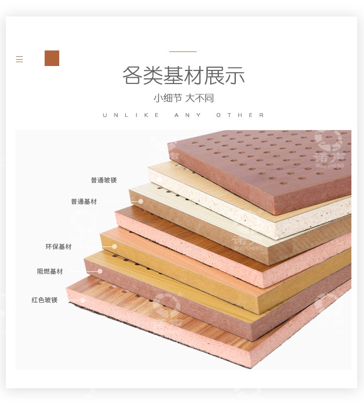 墻面槽木吸音板各類基材 墻面槽木吸音板各類基材