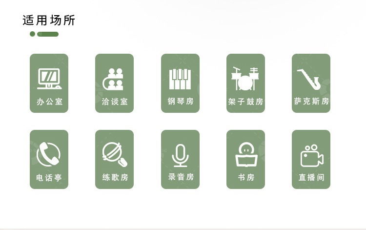 移動(dòng)隔音房適用場所 移動(dòng)隔音房適用場所
