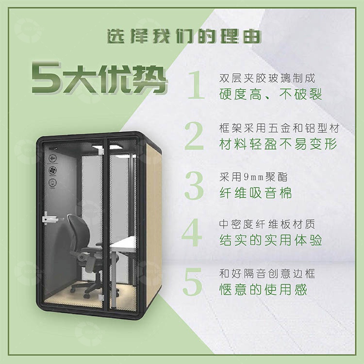 移動(dòng)隔音房五大優(yōu)勢 移動(dòng)隔音房五大優(yōu)勢