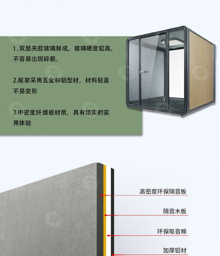 移動(dòng)隔音房結(jié)構(gòu) 移動(dòng)隔音房結(jié)構(gòu)