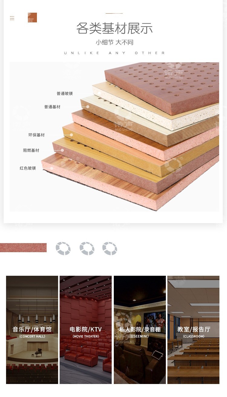 多功能廳孔木吸音板基材-7