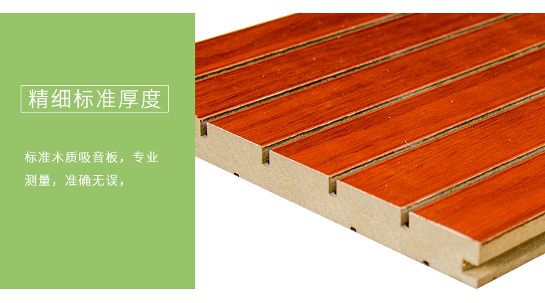 槽木吸音板細(xì)節(jié)2 槽木吸音板細(xì)節(jié)2