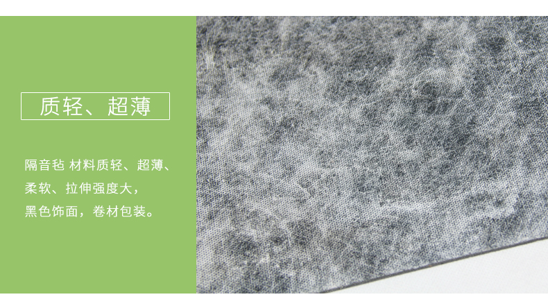 隔音氈細(xì)節(jié)4 隔音氈細(xì)節(jié)4