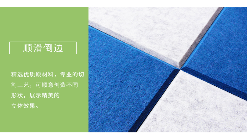 聚酯纖維吸音板細節4 聚酯纖維吸音板細節4